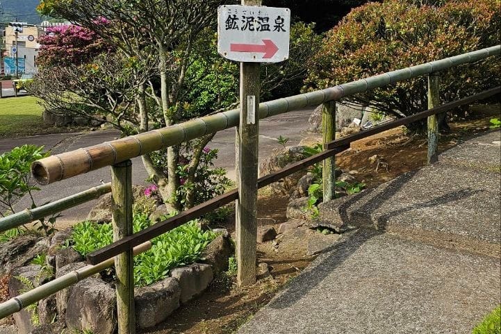Koudei onsen
