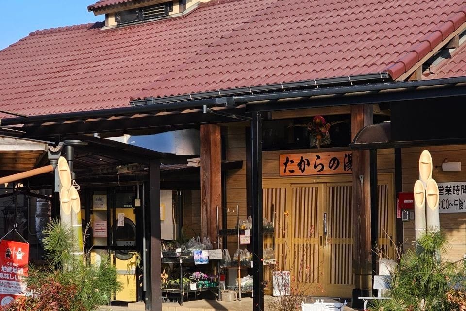 Taka Ra No Yu