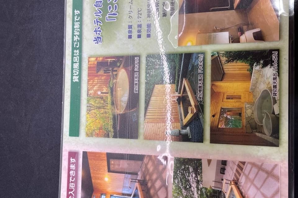 Okushiobara Kougen Hotel