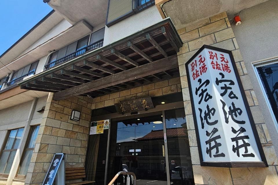 Enzan Onsen Kouchisou