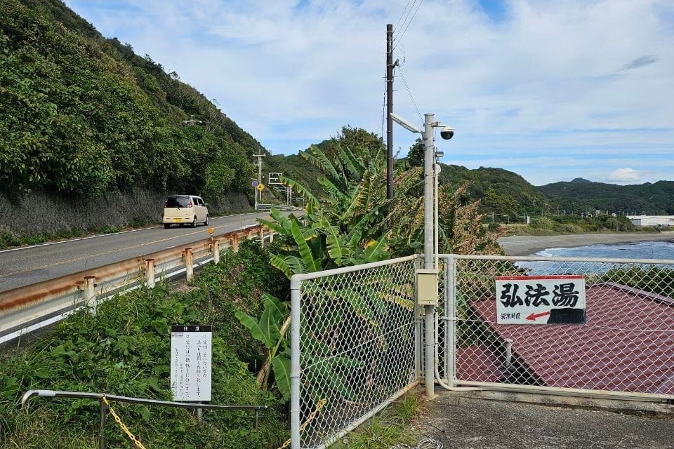 Kobo-yu
