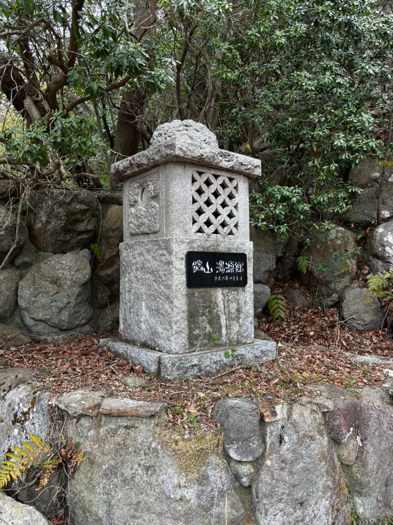 Nabeyama No Yu — photo 2