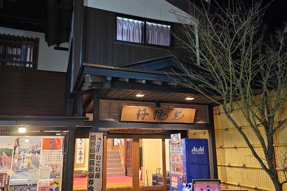 Ureshino Onsen Kotobukiya Ryokan