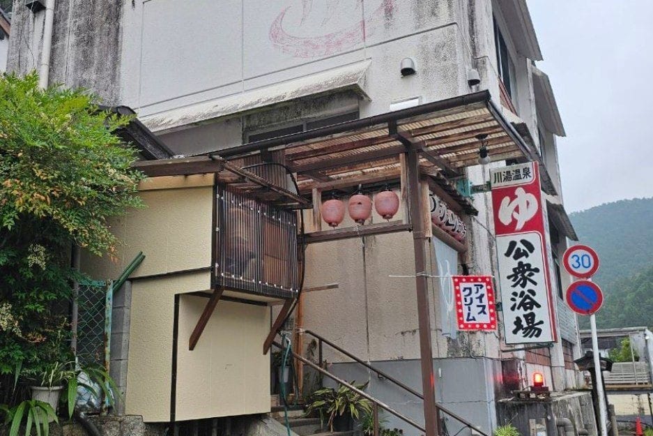 Kawayuonsen KōShū Yokujō
