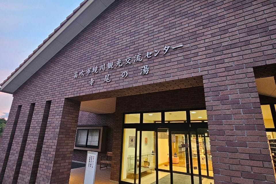 Terao No Yu