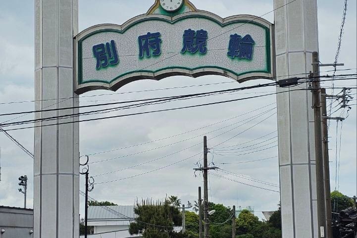 Keirin onsen