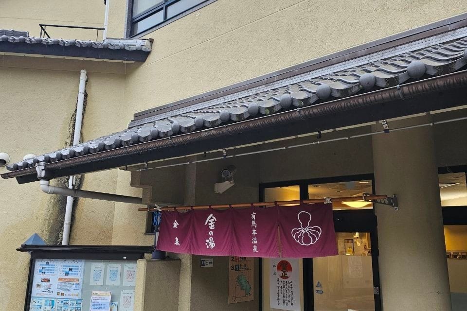 Kin no Yu hot spring
