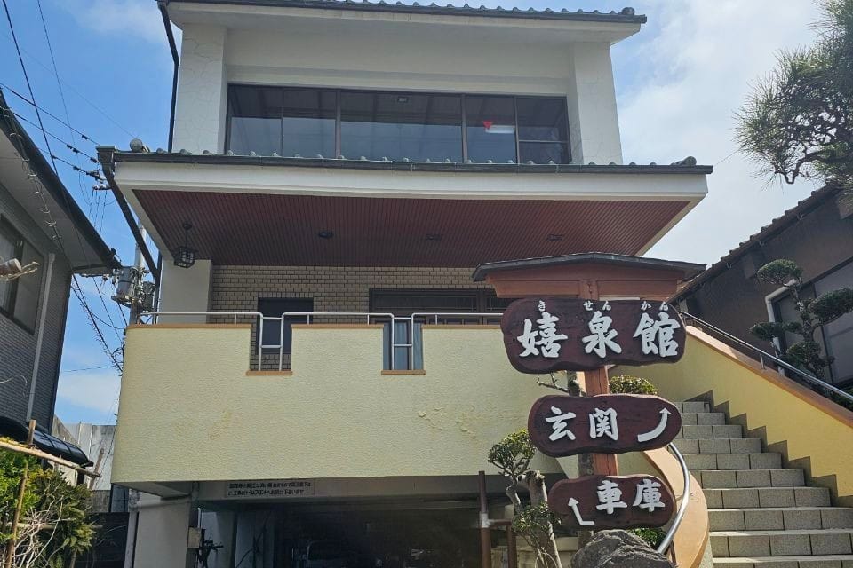Ureshi Izumi Kan