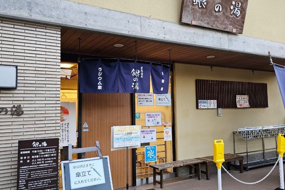Gin no Yu hot spring