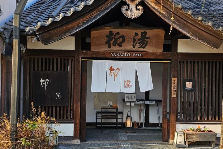 Yanagiyu