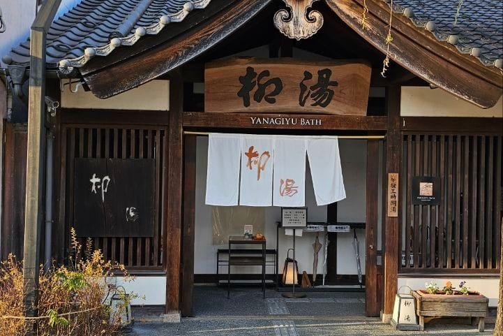 Yanagiyu
