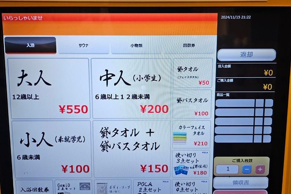 Sugamoyu