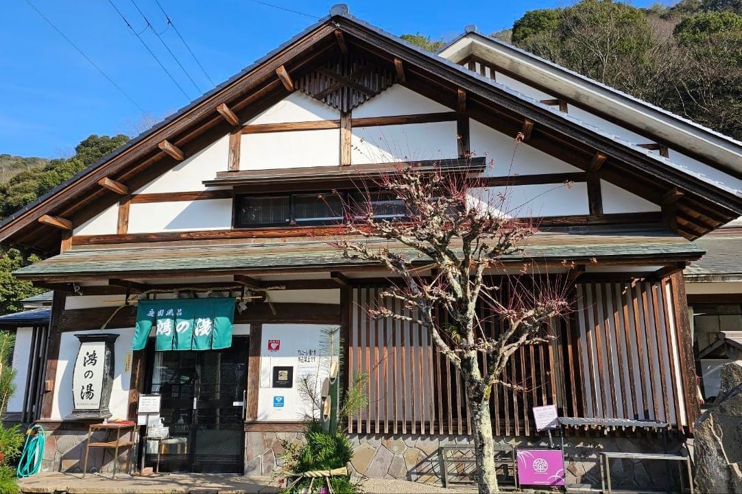 Kounoyu Onsen