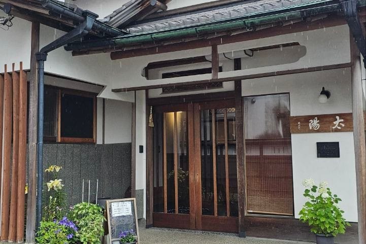 Kokuminshukusha Hakonetaiyosanso