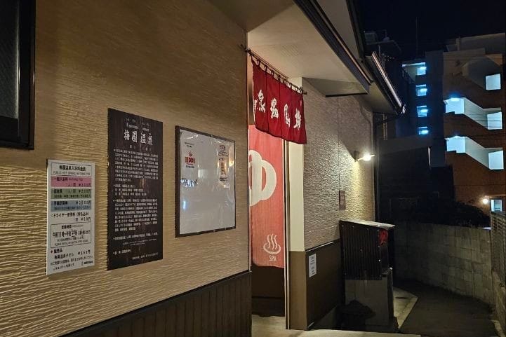 Umezono Onsen