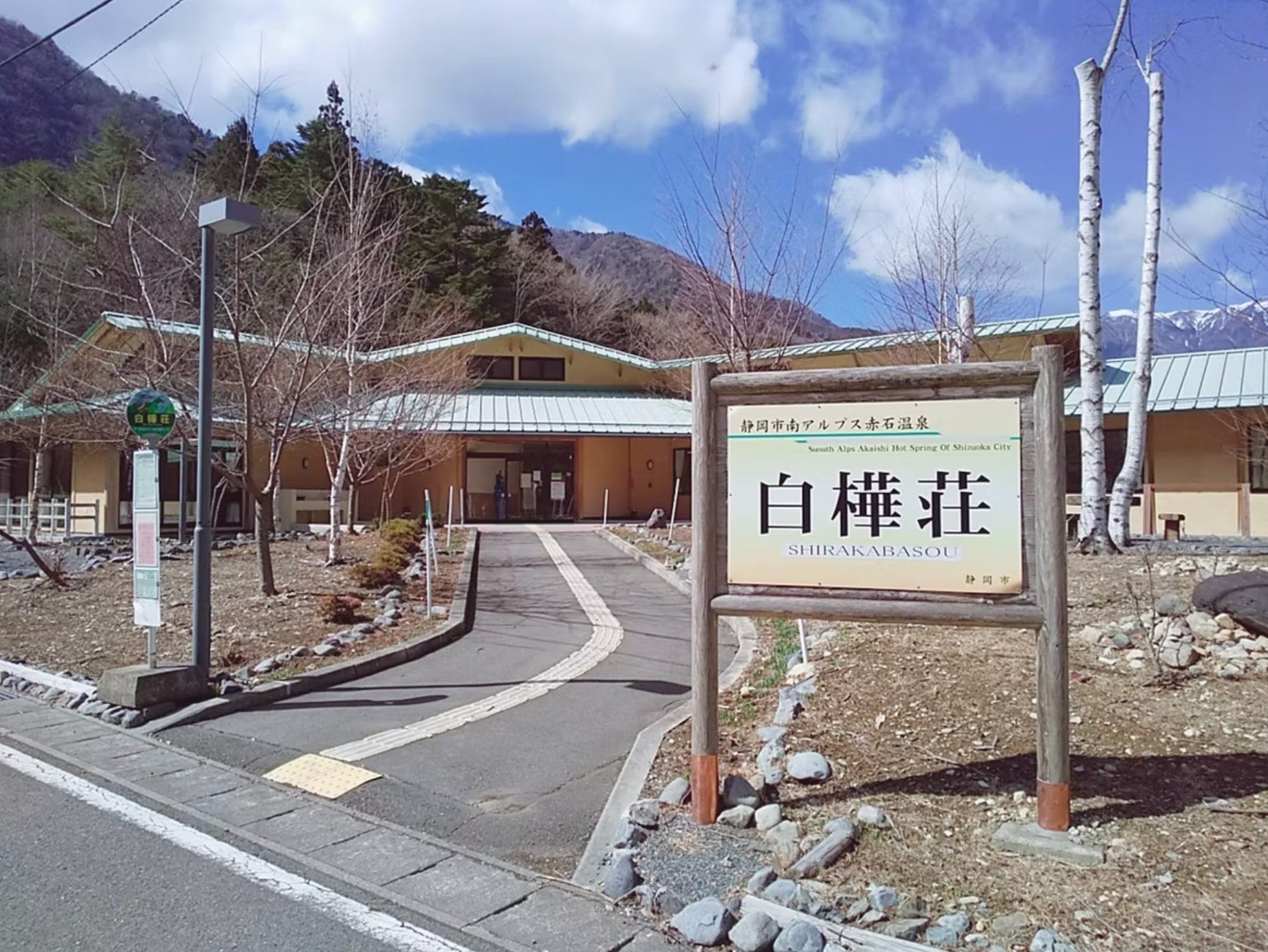 Shirakabaso, photo 3