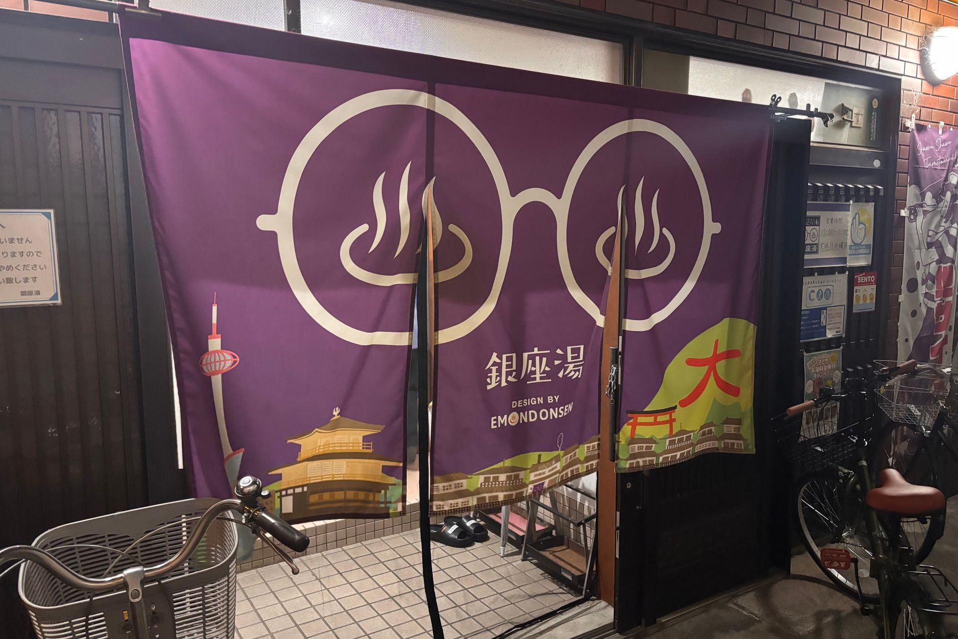 Ginzayu