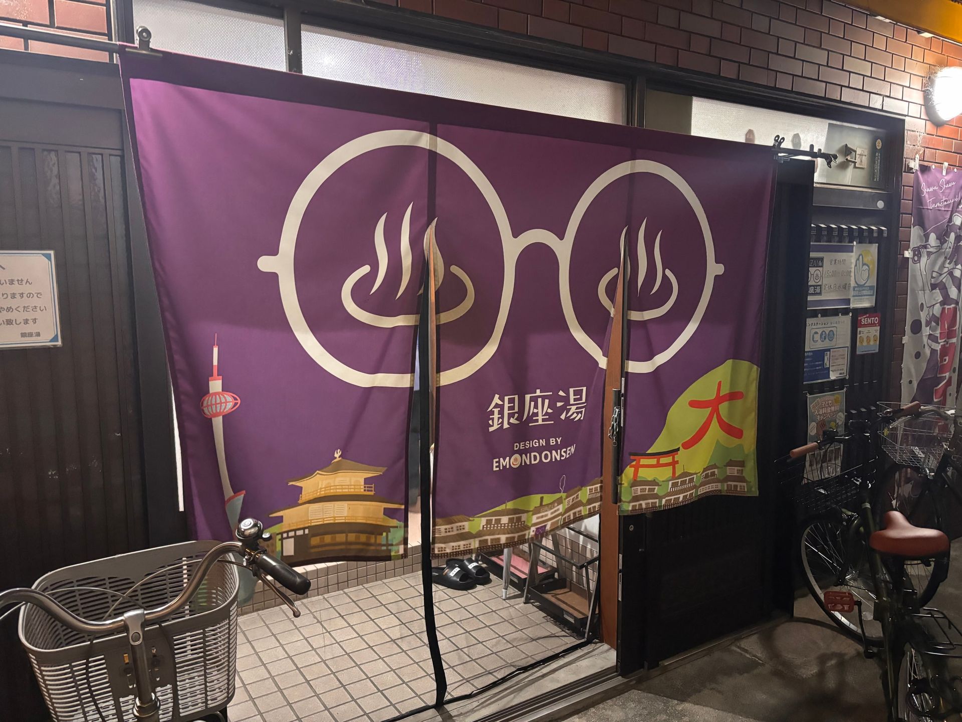 Ginzayu, photo 2