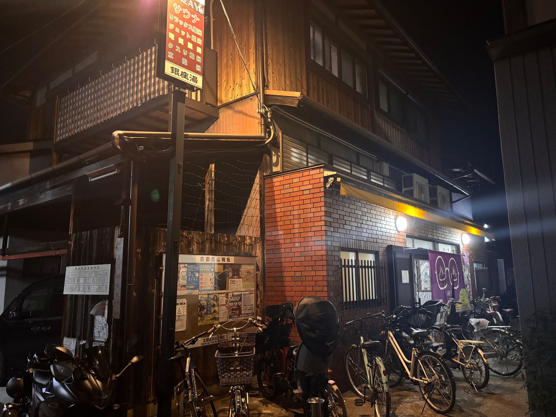 Ginzayu, photo 1