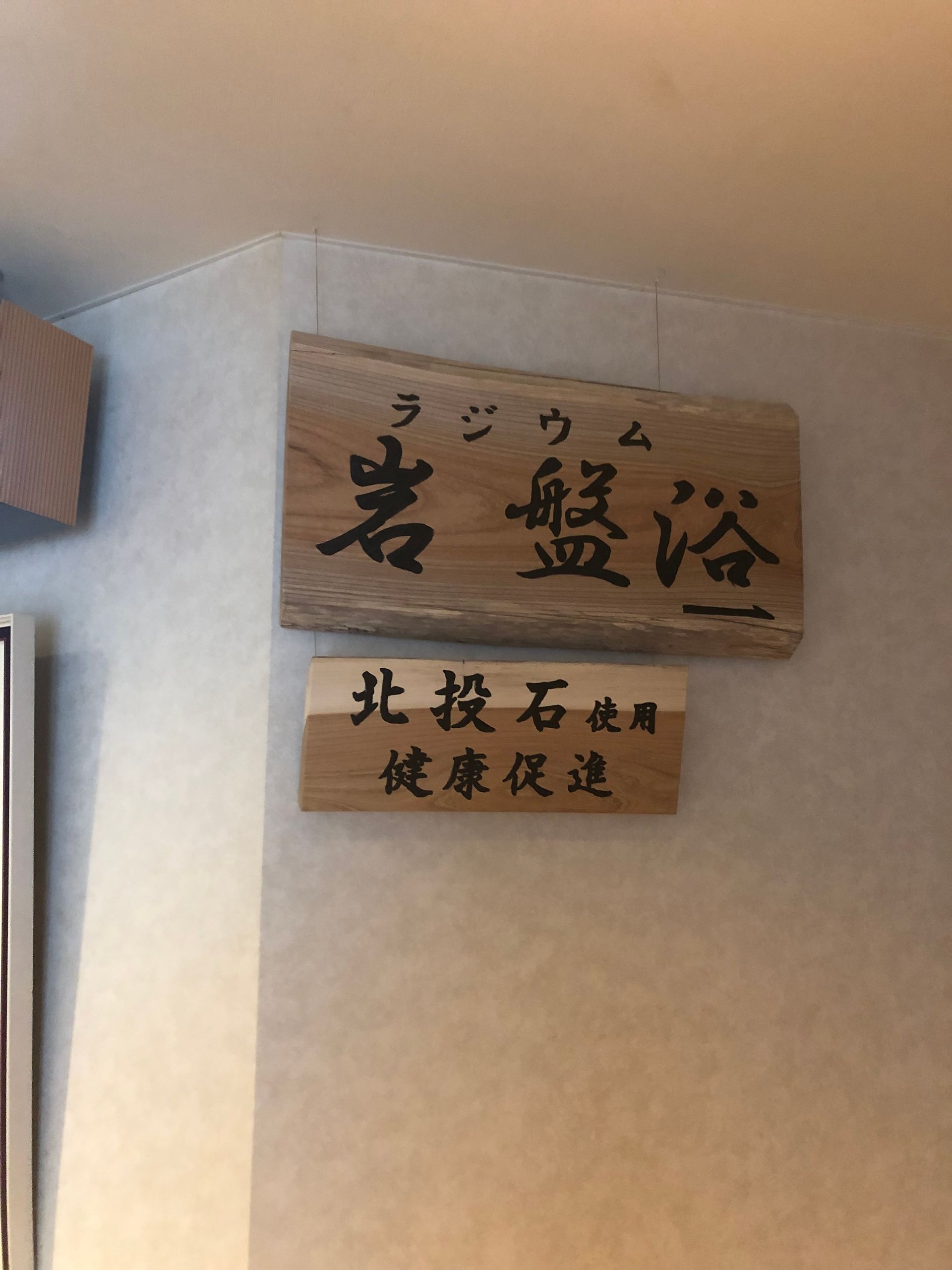 Hachimantai Heights — photo 14
