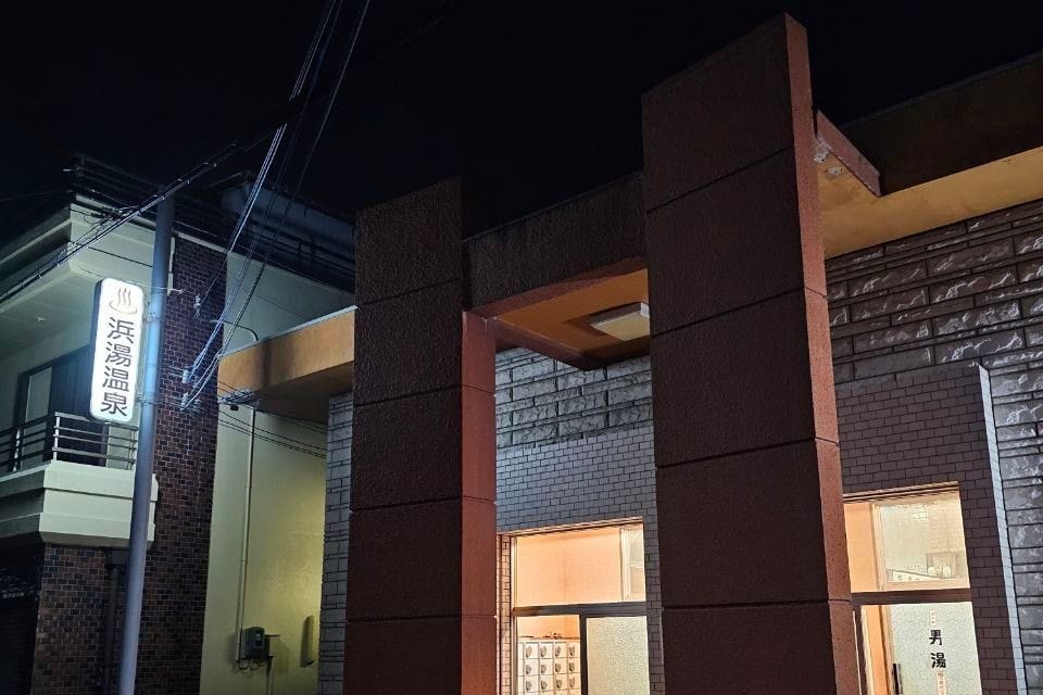 Hamayu Onsen