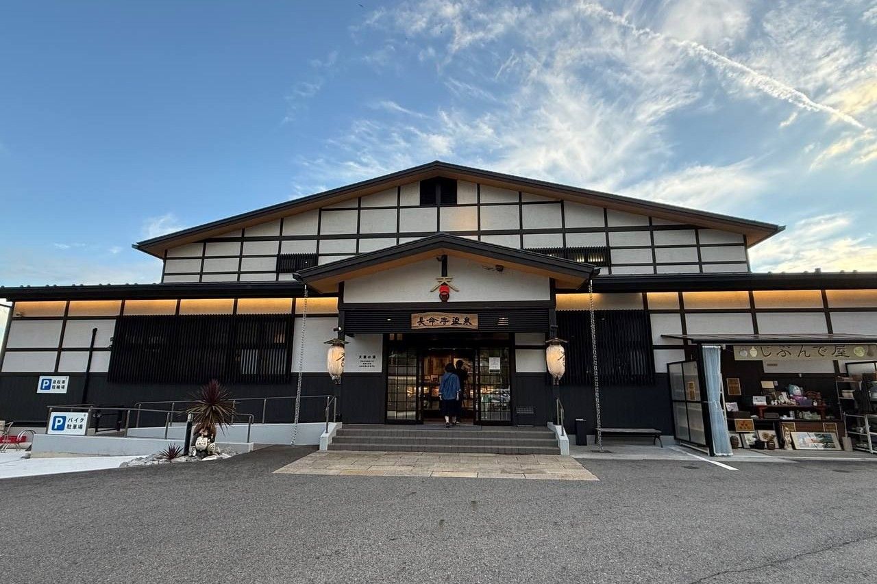 Chomei-ji Onsen - Amahanoyu Hot Spring