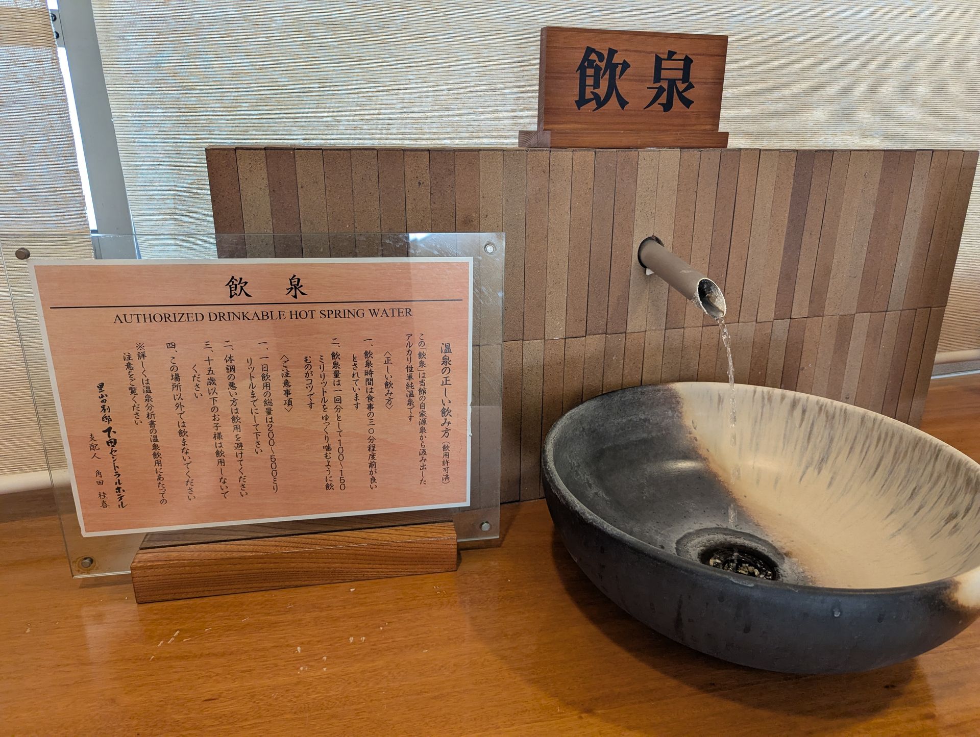Satoyama no Bettei Shimoda Central Hotel — photo 5