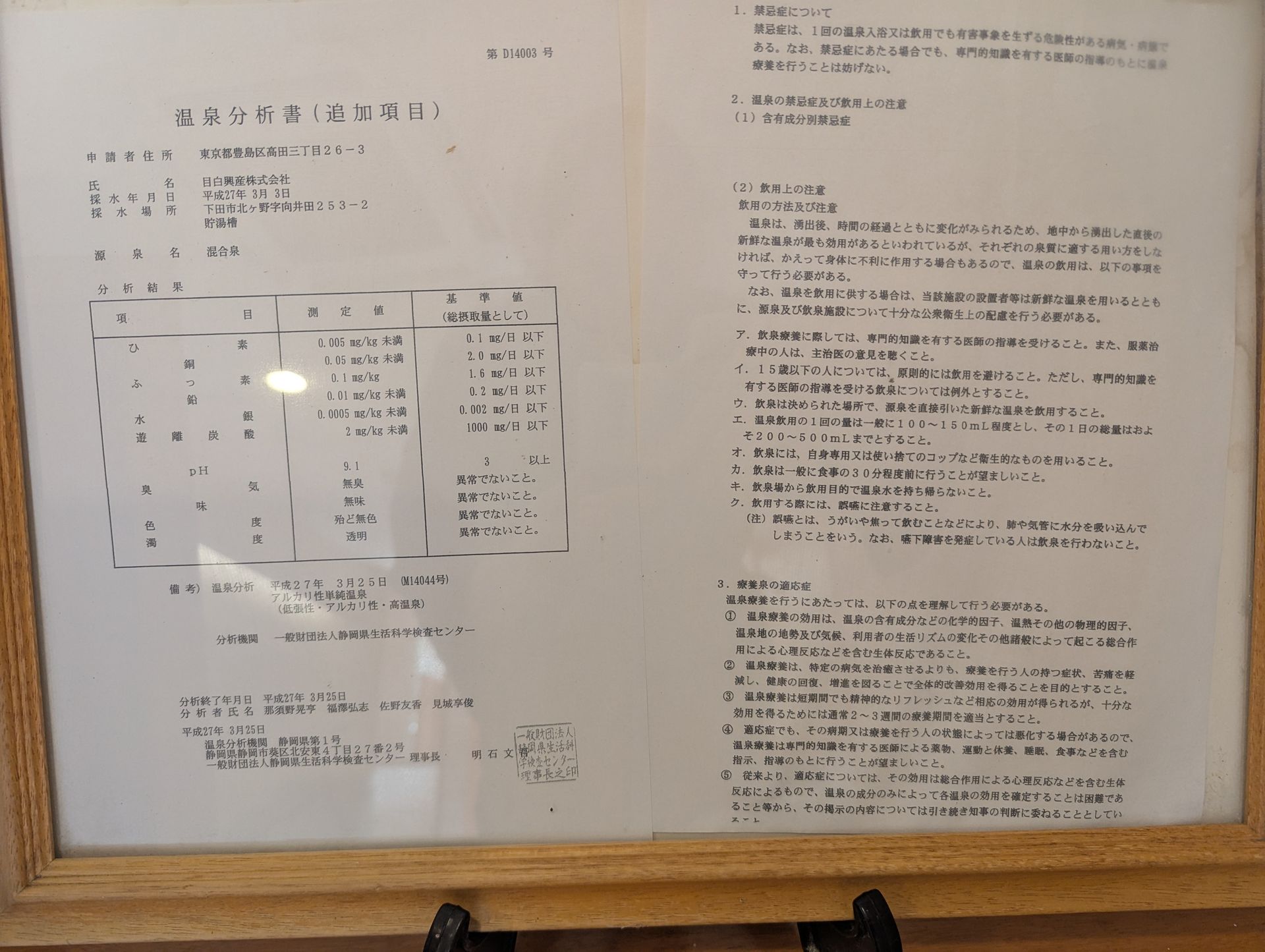 Satoyama no Bettei Shimoda Central Hotel — photo 1