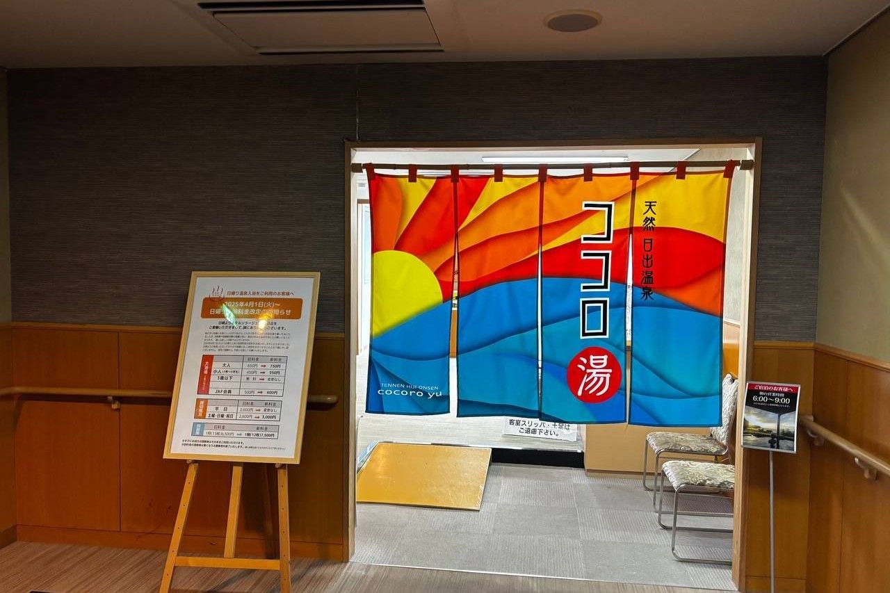 Hotel Solage Oita-Hiji