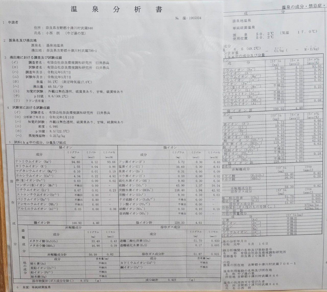 Yadoyunosato — photo 18