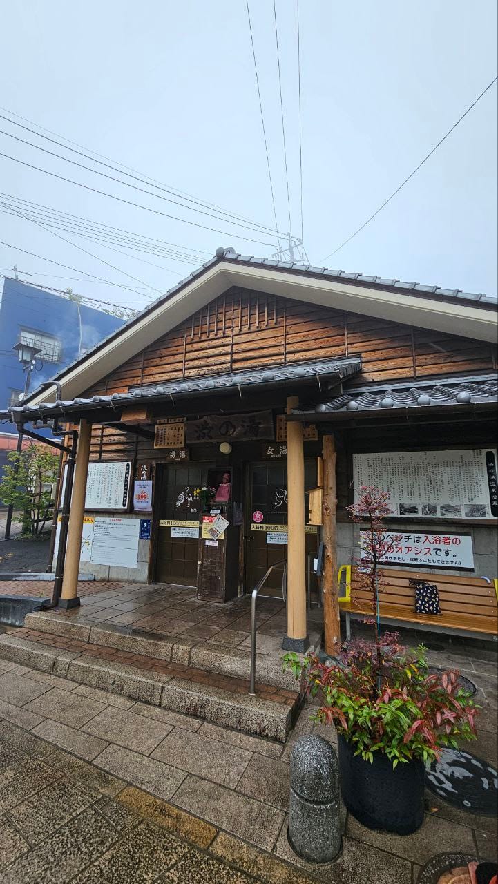 Kannawa Hot Spring — photo 1