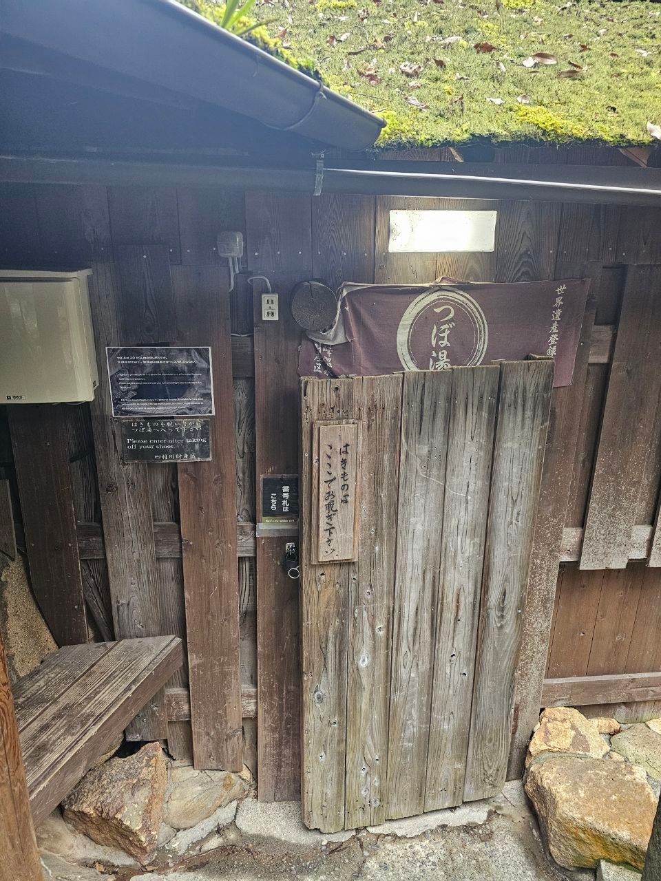 Tsubo-yu — photo 3