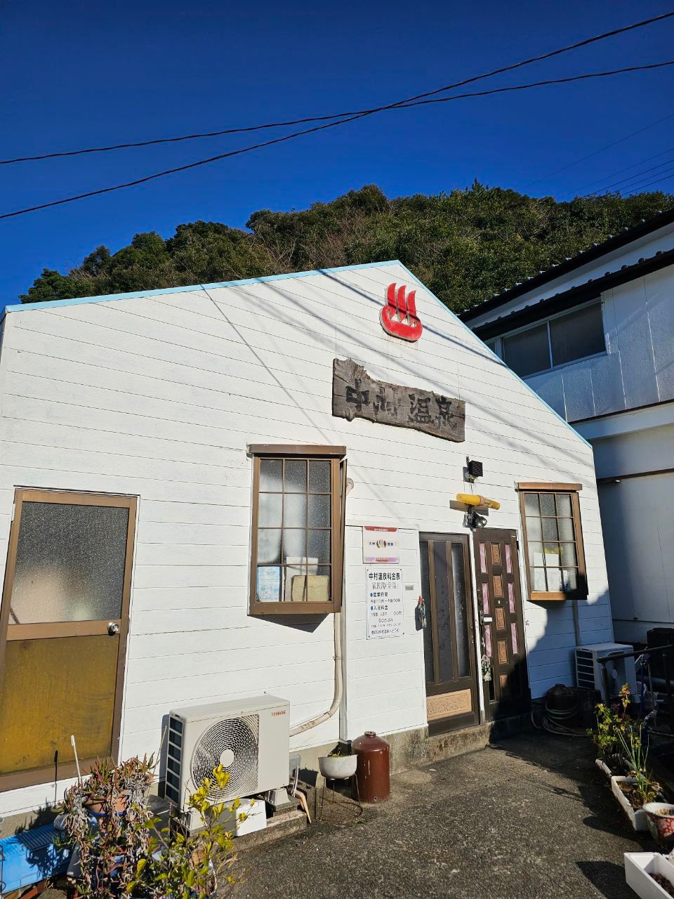Nakamura Hot Spring — photo 3