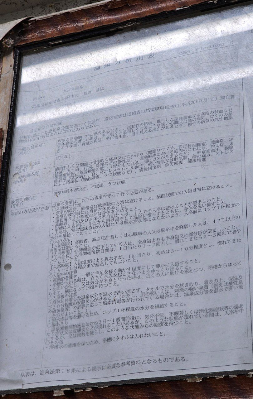 Kunichiten Onsen — photo 3