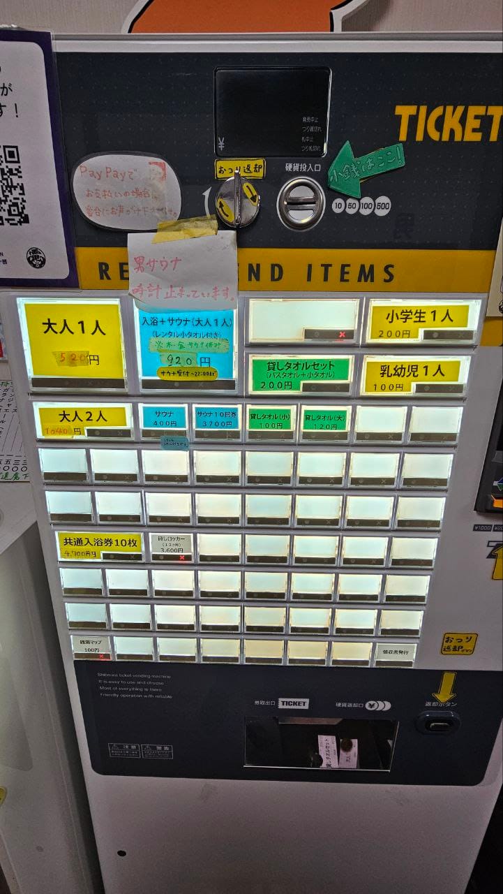 電気湯 (Denki-yu) — photo 2