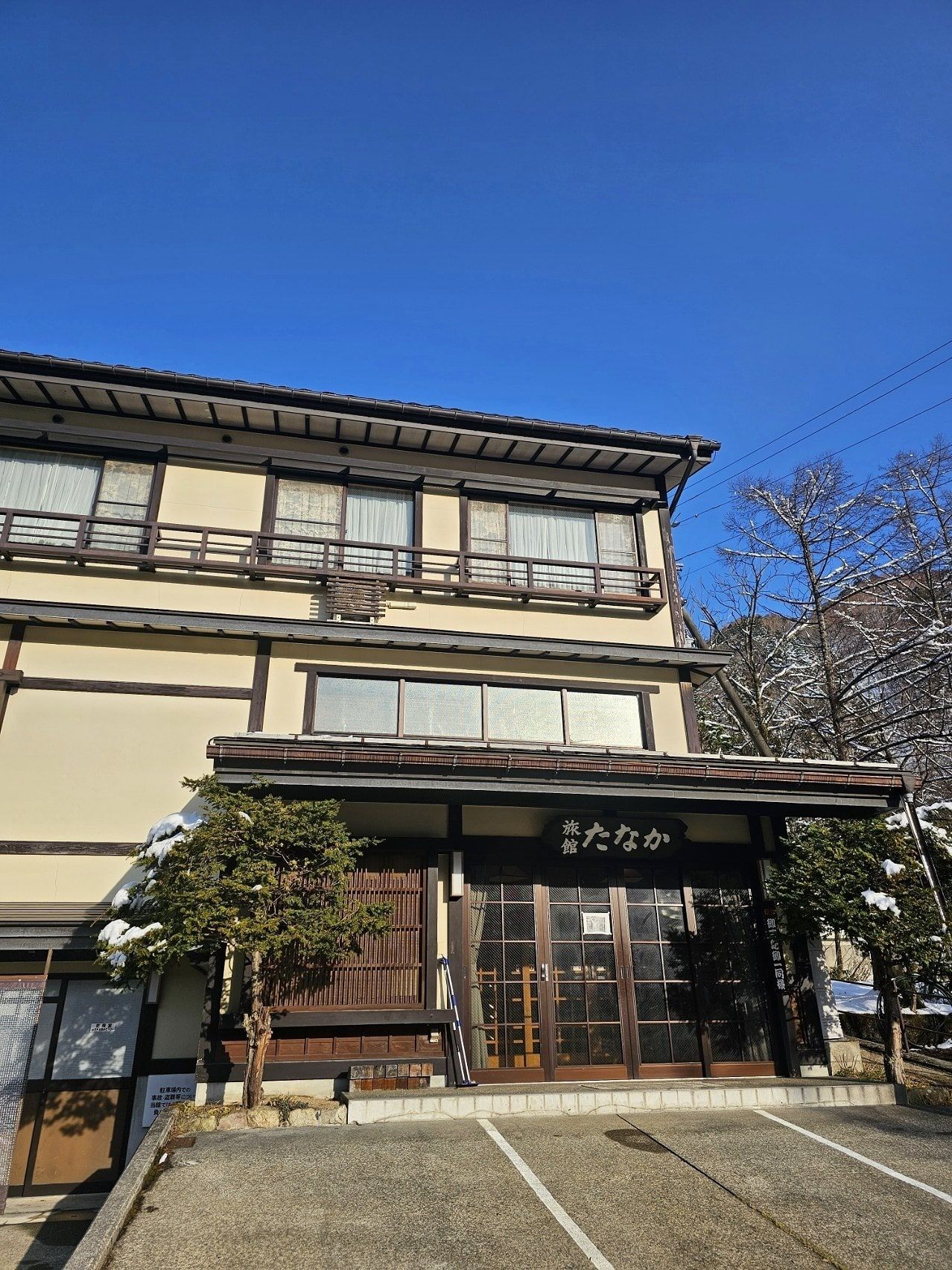 Ryokan Tanaka, photo 1