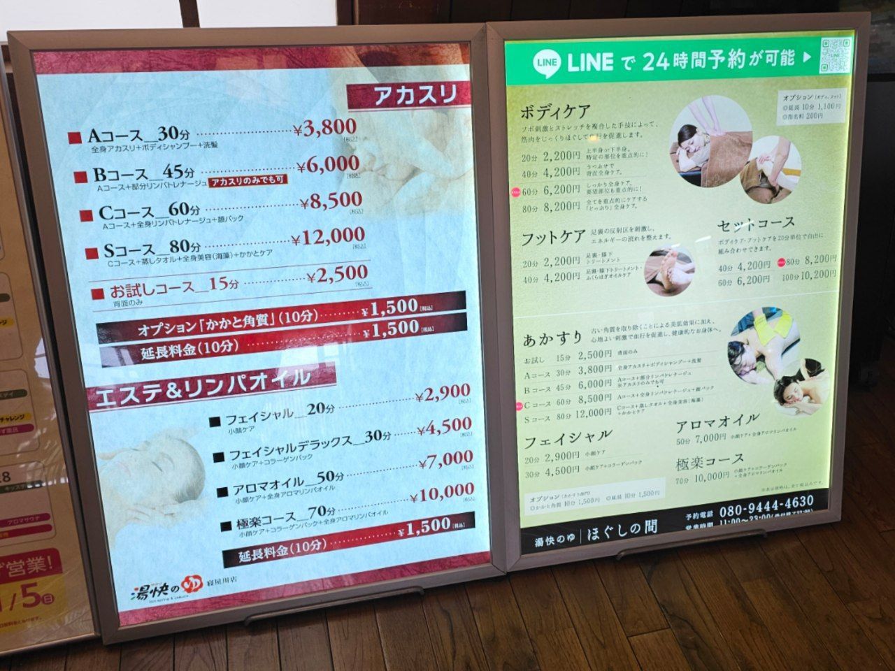 Yukai-no-yu Neyagawa — photo 3