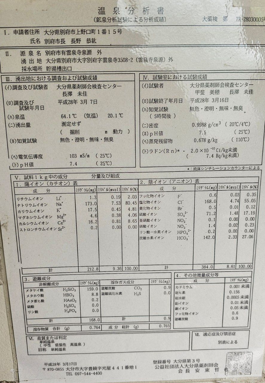 Yamada onsen — photo 3