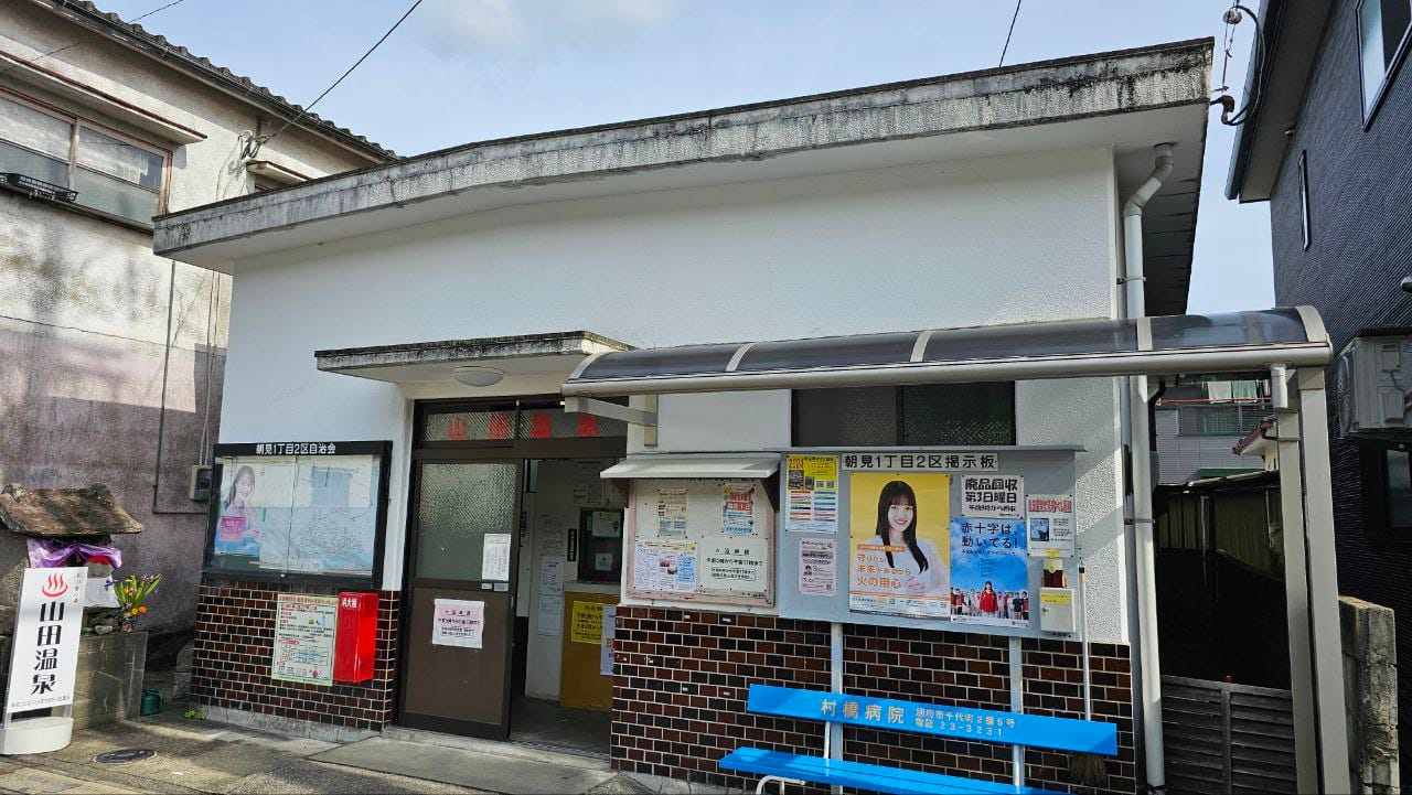 Yamada onsen — photo 1
