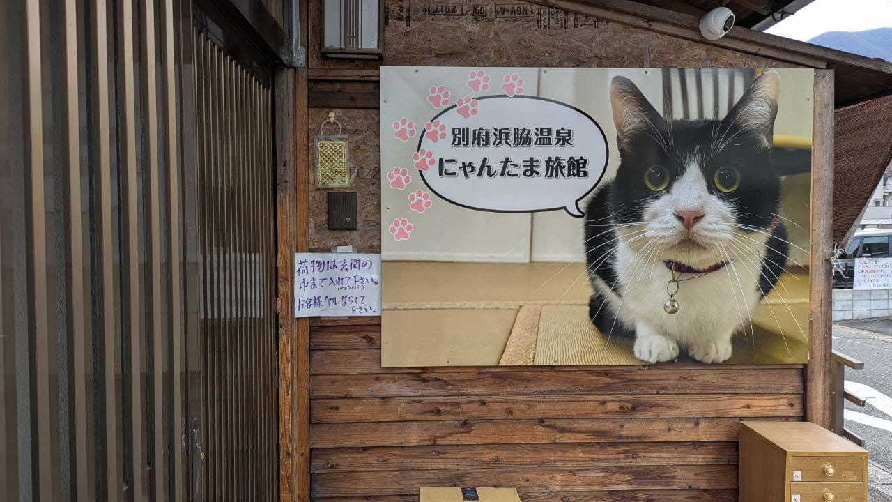 Aratama Ryokan — photo 2