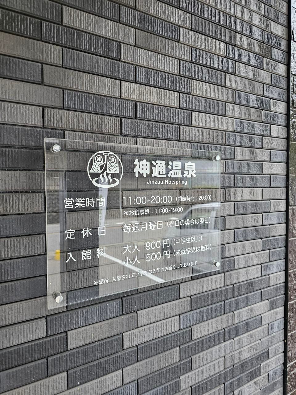 Jinzu Hot Spring — photo 2