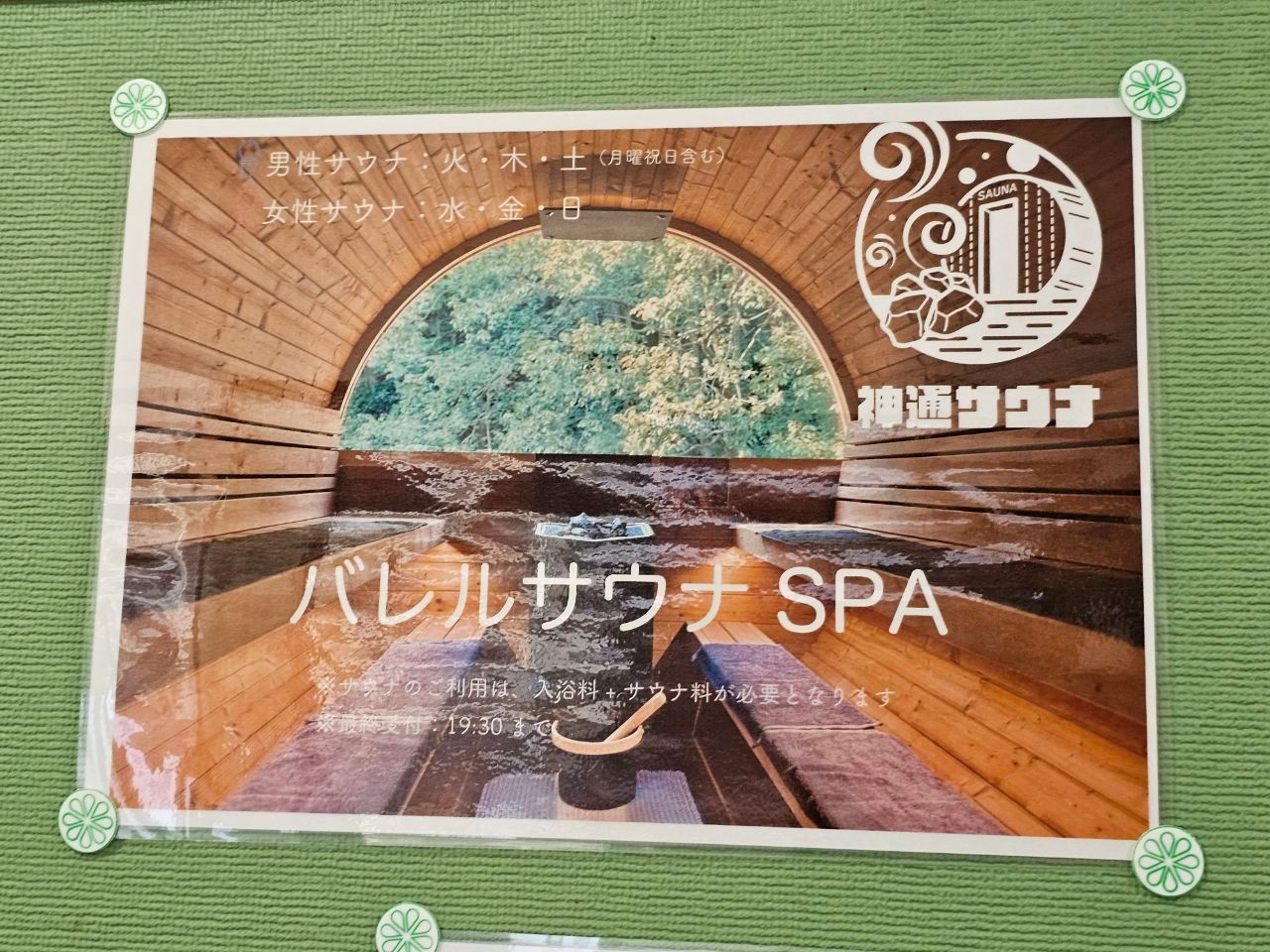 Jinzu Hot Spring — photo 6