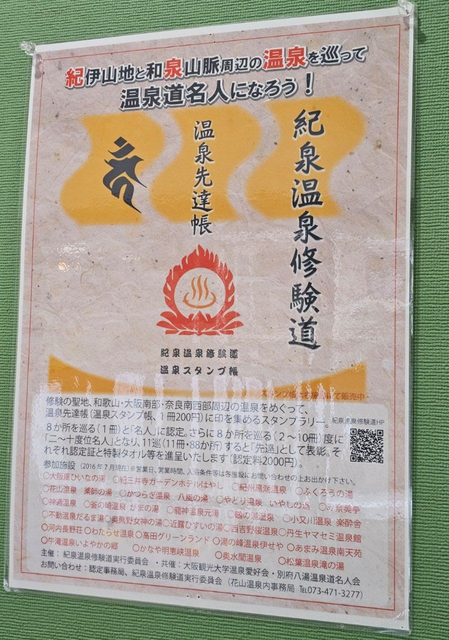 Jinzu Hot Spring — photo 5