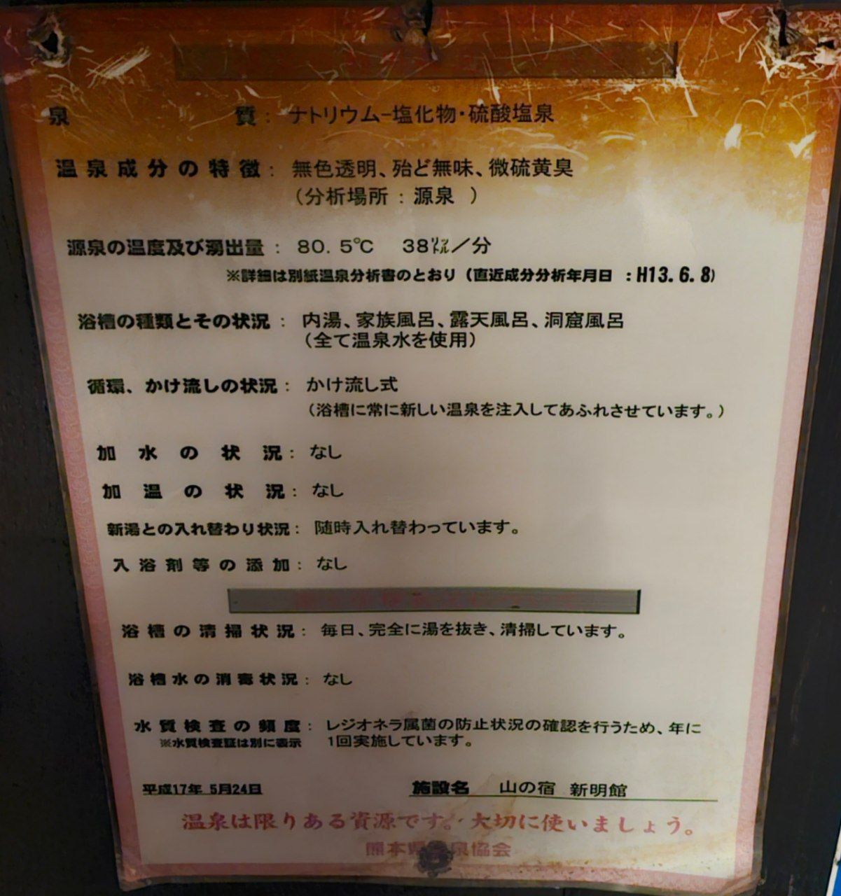 Kurokawa Onsen Shinmei-kan — photo 28