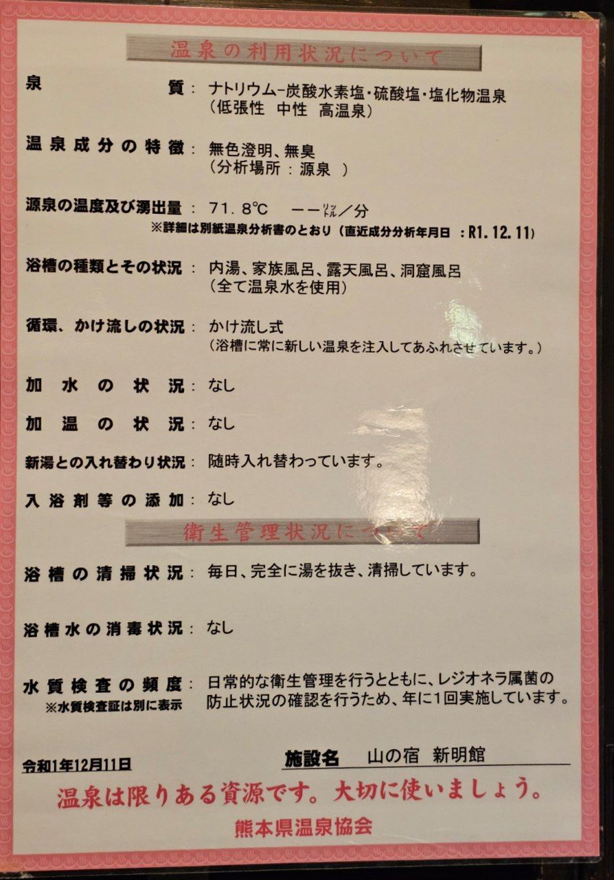 Kurokawa Onsen Shinmei-kan — photo 25