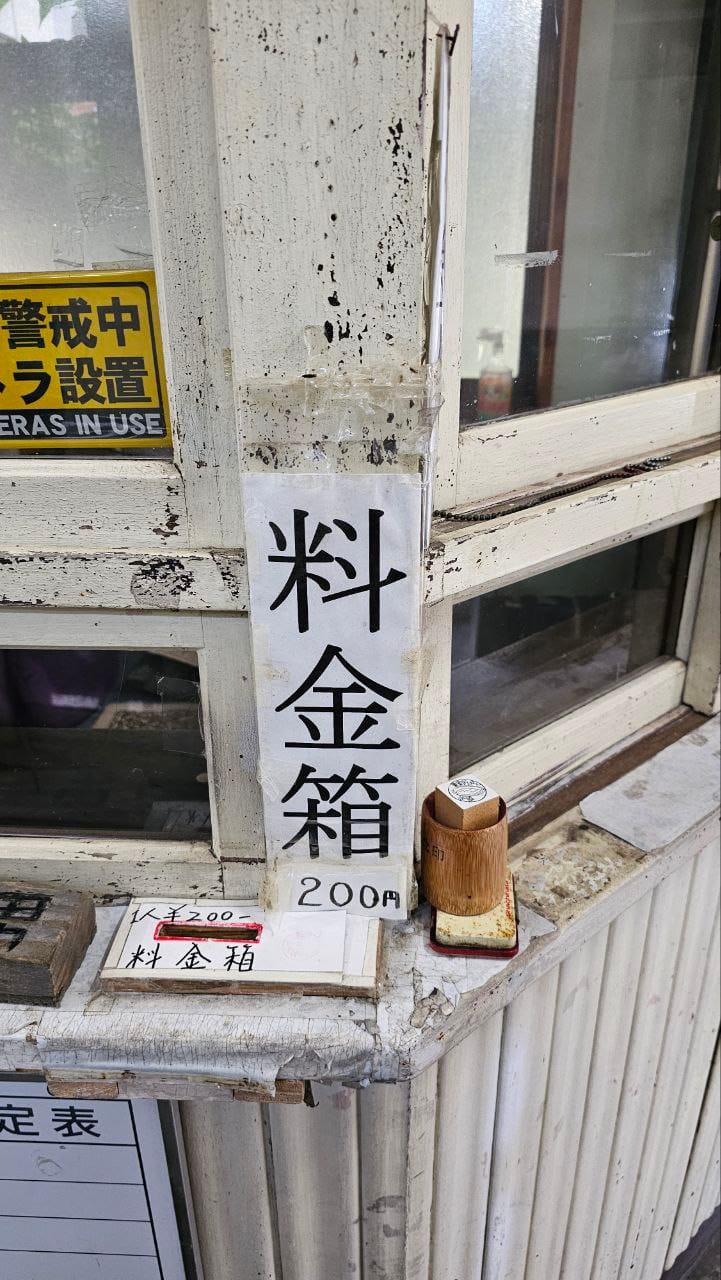 Higashimachi onsen — photo 2
