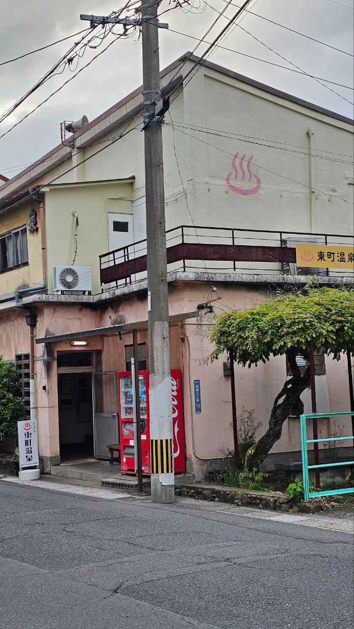 Higashimachi onsen — photo 1