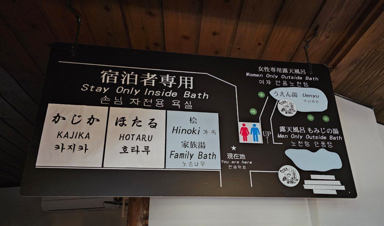 Fumoto Ryokan — photo 5