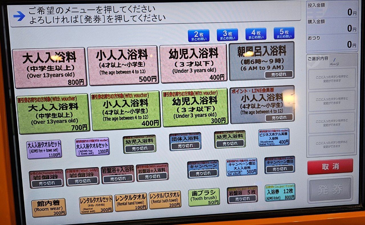 Fuji-sensui — photo 2
