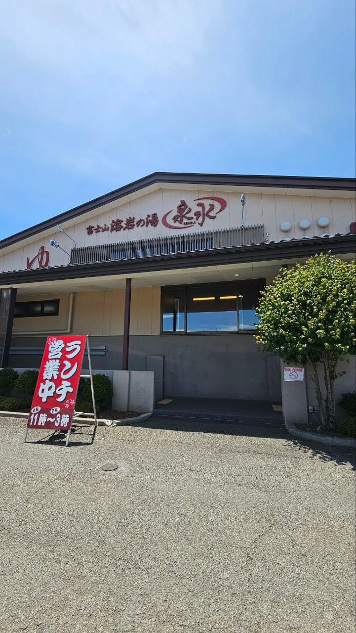 Fuji-sensui — photo 1